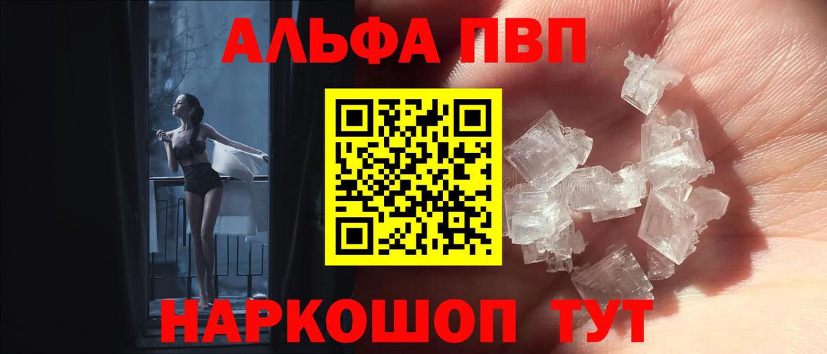 APVP СК  Вход с VPN  Alpha-PVP крисы CK  Курчалой  A-PVP кристаллы 