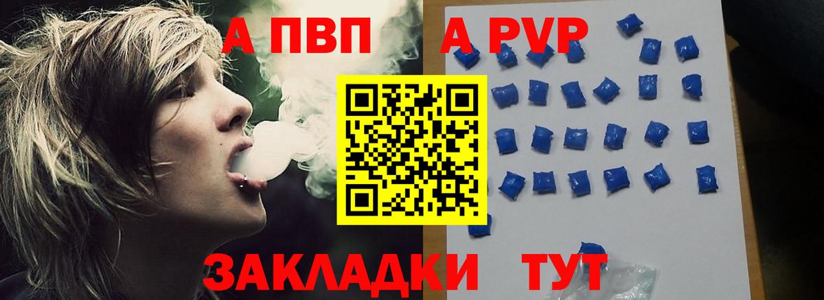 A-PVP мука Курчалой