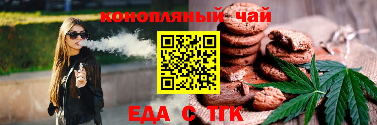 Canna-Cookies конопля  Вход с VPN  Курчалой 