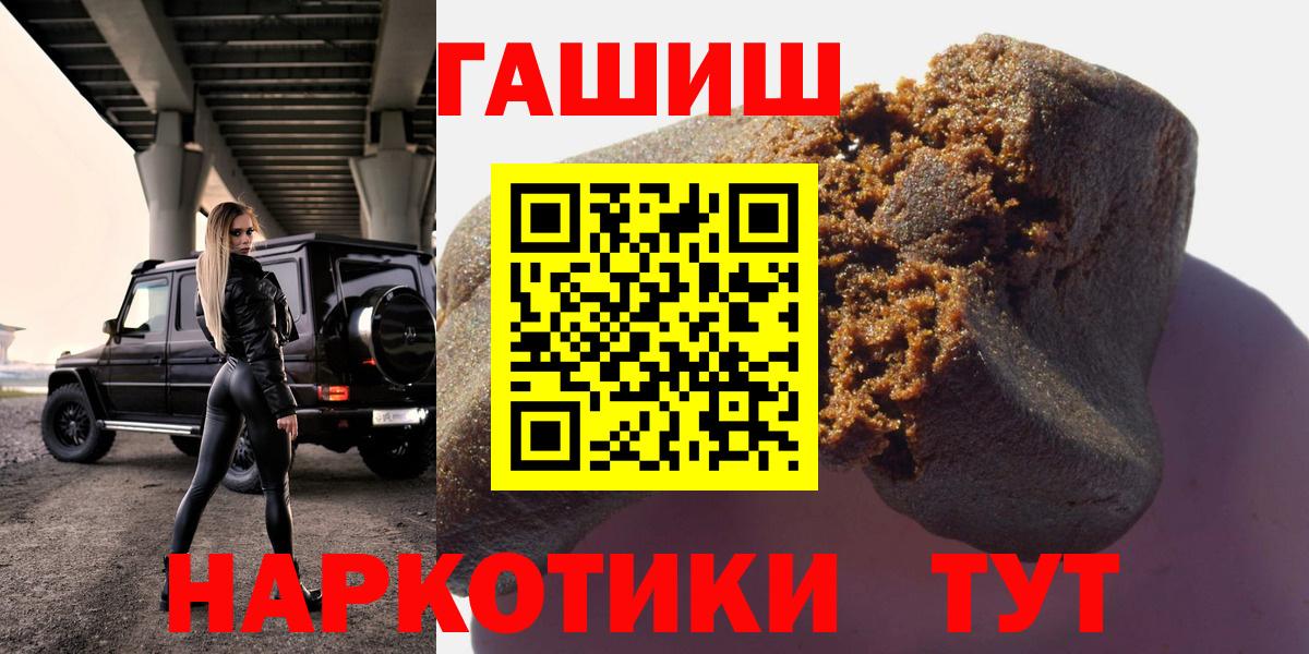 ГАШИШ  купить наркотики цена  ГАШ Premium  Вход с VPN  Курчалой  ГАШИШ гашик 
