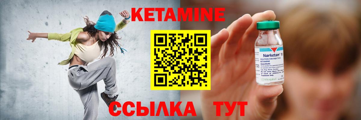 КЕТАМИН ketamine  Вход с VPN  Курчалой 