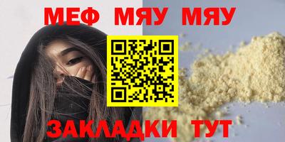 меф Камышлов