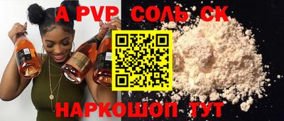 ALPHA PVP Кандалакша