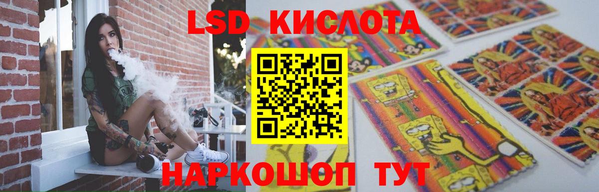 Курчалой  ЛСД экстази кислота  Вход с VPN  ЛСД экстази  LSD-25 экстази ecstasy 