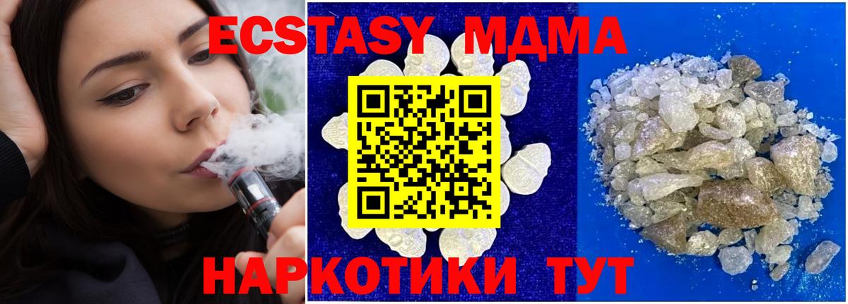 MDMA  Вход с VPN  Курчалой  MDMA crystal 