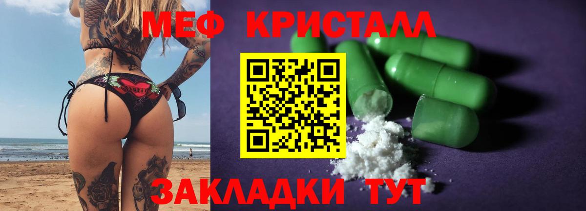 МЕФ мука Курчалой