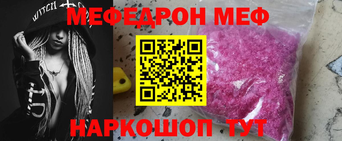 Курчалой  Меф  Меф VHQ  Вход с VPN  мега ссылки  Меф кристаллы 