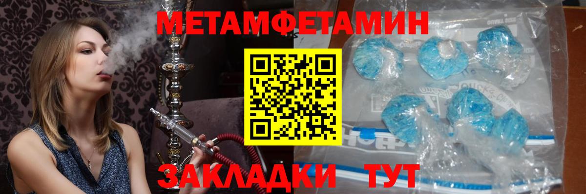 МЕТАМФЕТАМИН кристалл Курчалой