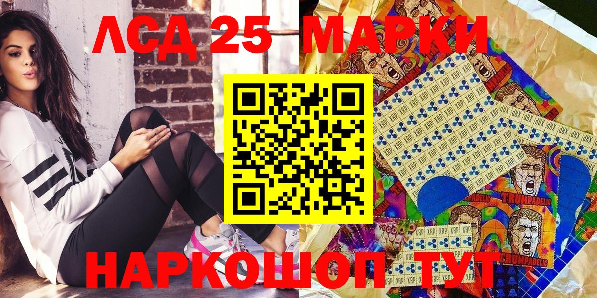 Курчалой  Марки 25I-NBOMe  дарнет шоп  Марки NBOMe 1500мкг  Марки NBOMe 1500мкг  Вход с VPN 