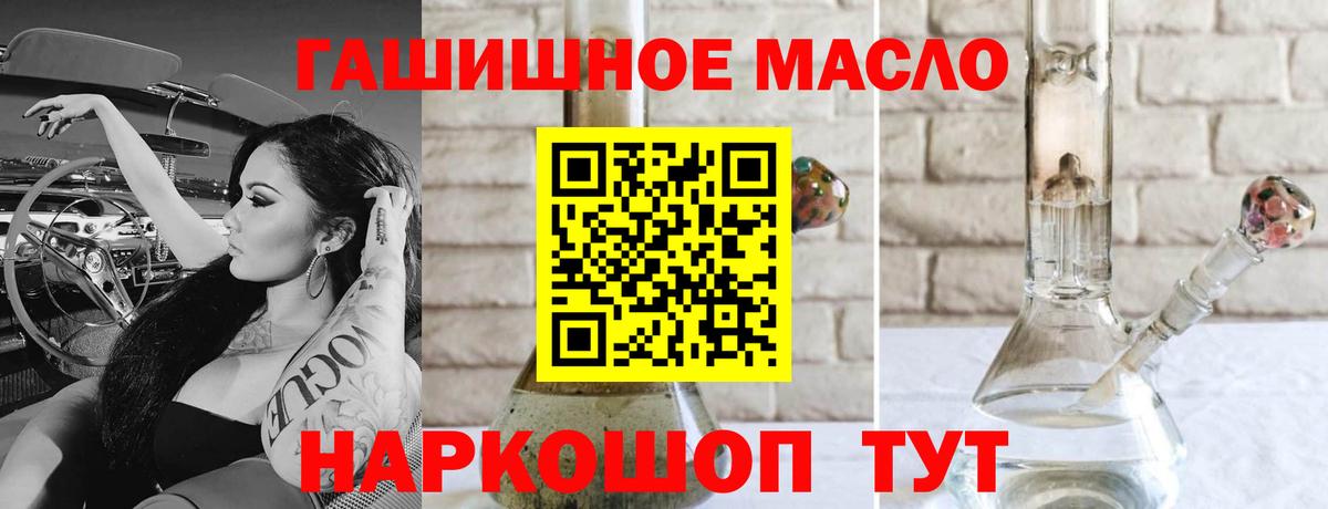 ТГК концентрат  где можно купить   Курчалой  Вход с VPN 