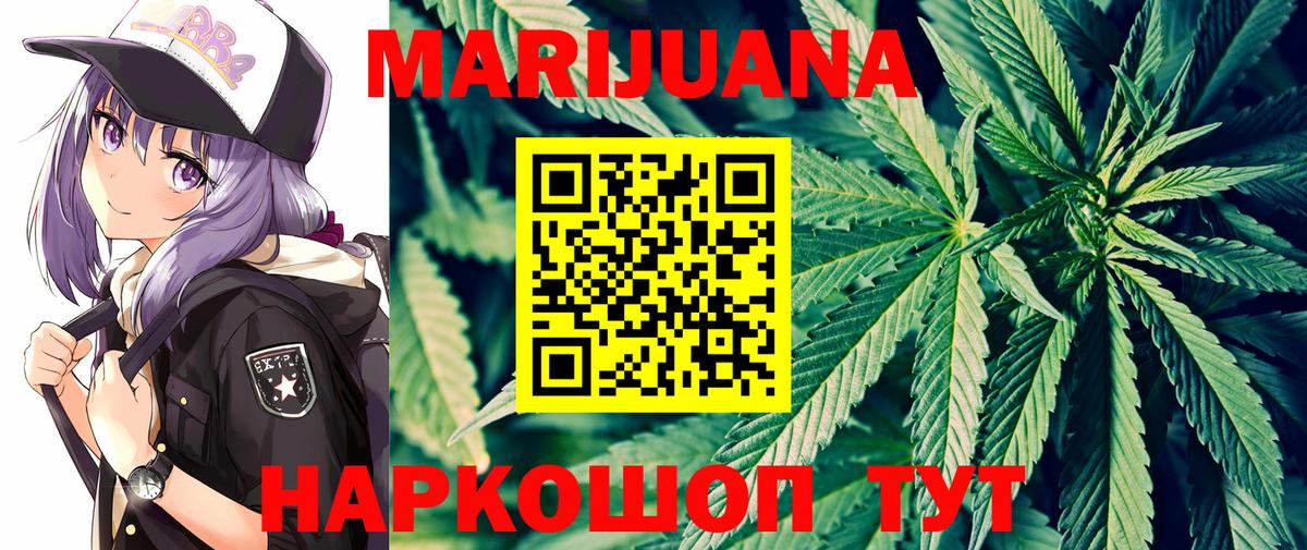 Бошки марихуана тримм  МАРИХУАНА THC 21%  Курчалой  Вход с VPN 